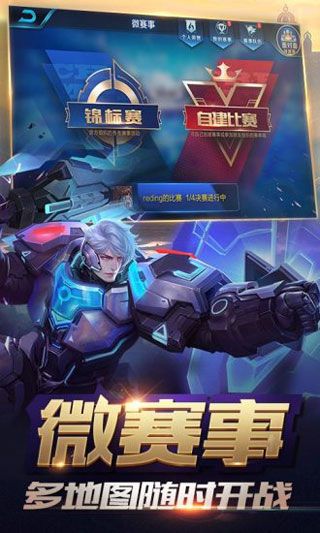 王者荣耀AR最新版