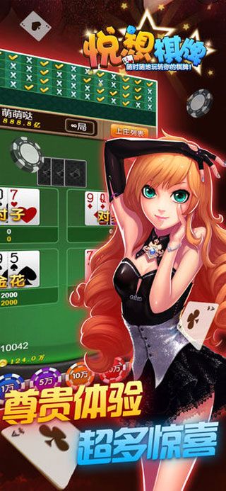 悦想棋牌iOS版