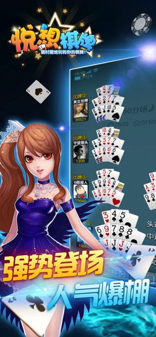 悦想棋牌iOS版