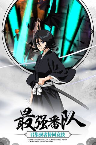 BLEACH境界魂之觉醒iOS版