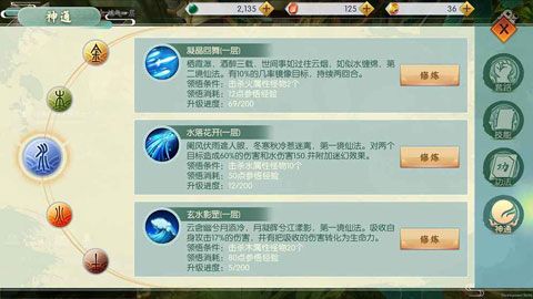 简单修仙iOS版