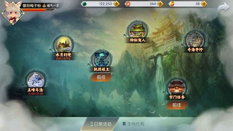 简单修仙iOS版