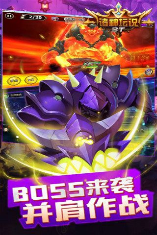 诸神坛说iOS变态版