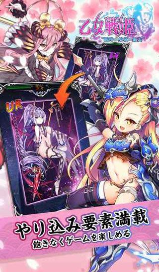 少女战姬iOS版