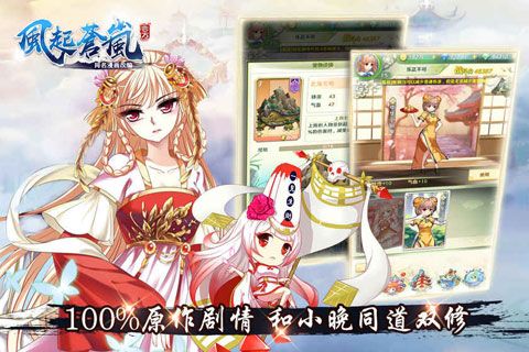风起苍岚iOS版