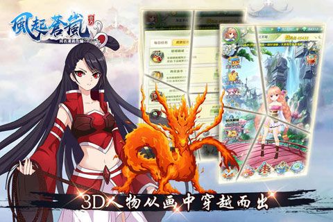 风起苍岚iOS版
