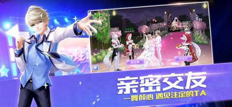 QQ炫舞iOS版