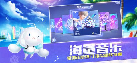 QQ炫舞iOS版
