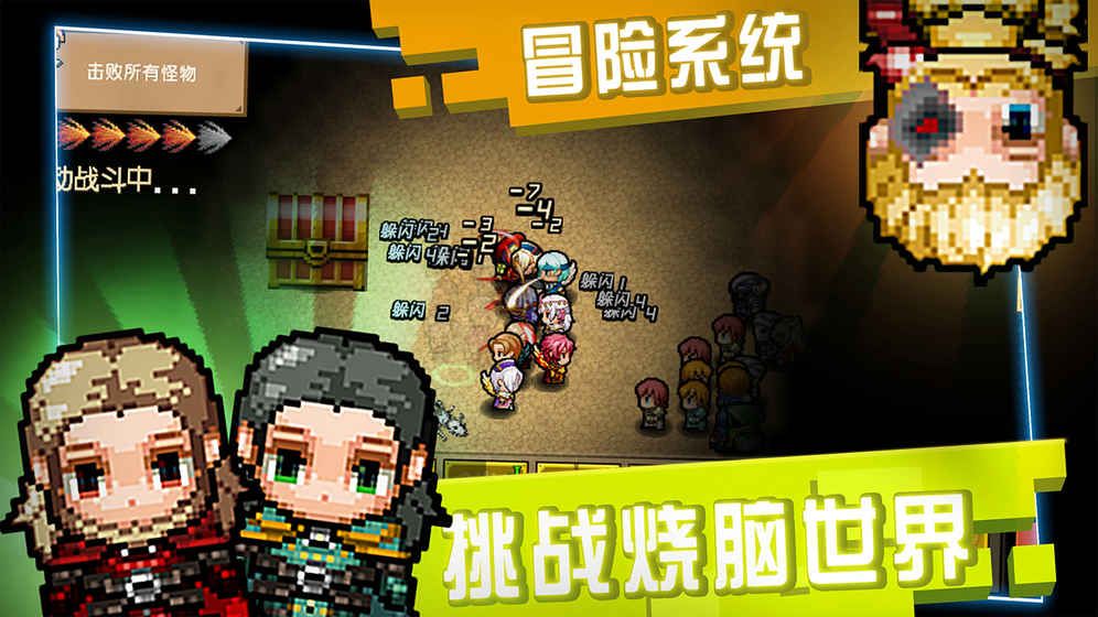像素大陆iOS版