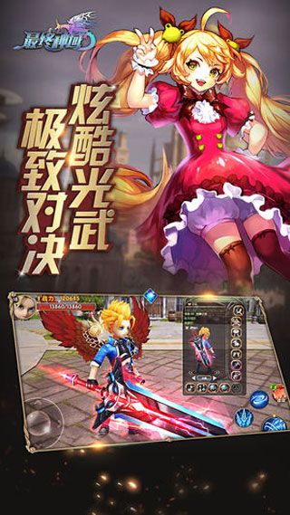 最终神域iOS版