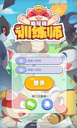 编程猫训练师iOS版