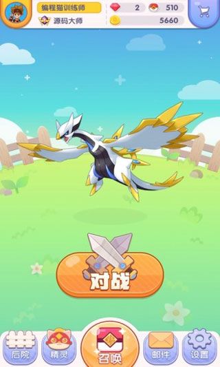 编程猫训练师iOS版