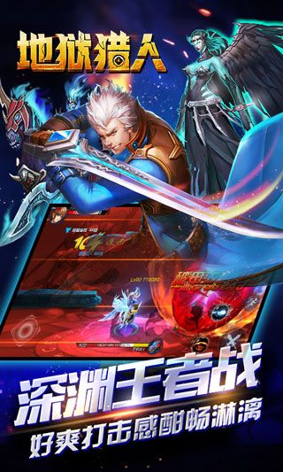 地狱猎人超V版