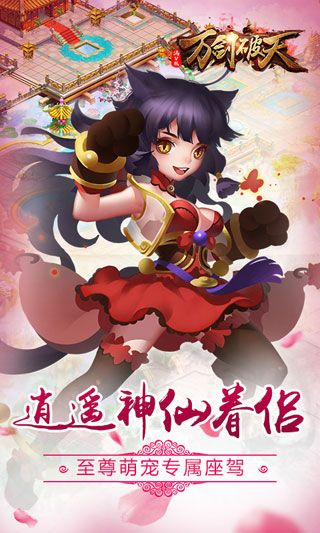 万剑破天iOS变态版