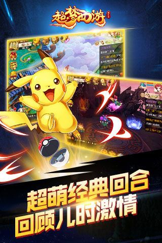 超梦西游iOS变态版