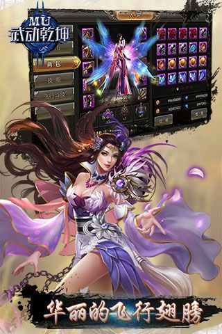 MU武动乾坤iOS变态版