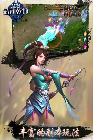 MU武动乾坤iOS变态版