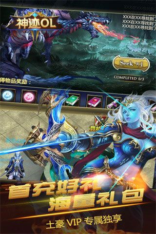 神迹OLbt苹果版