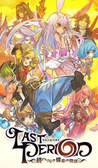 最后的休止符iOS版