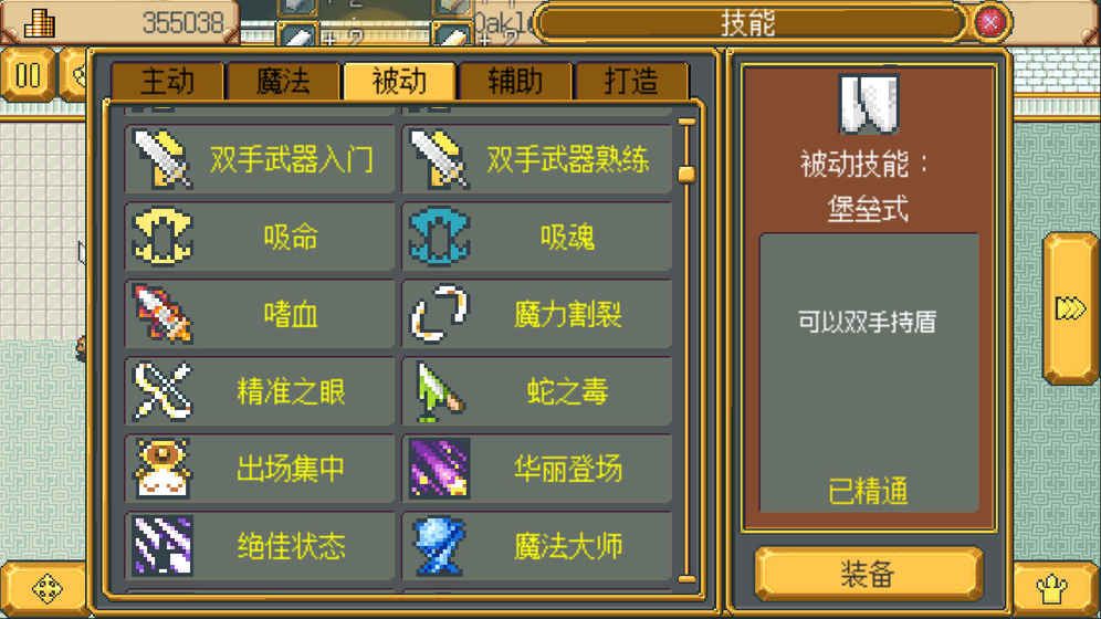 武器店物语iOS版