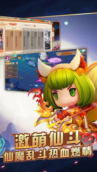 莽荒Q传iOS版