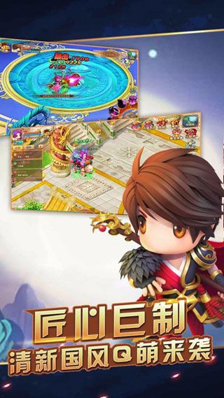 莽荒Q传iOS版