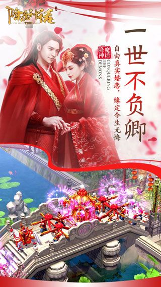 降魔神话iOS版