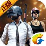 绝地求生刺激战场iPhone版