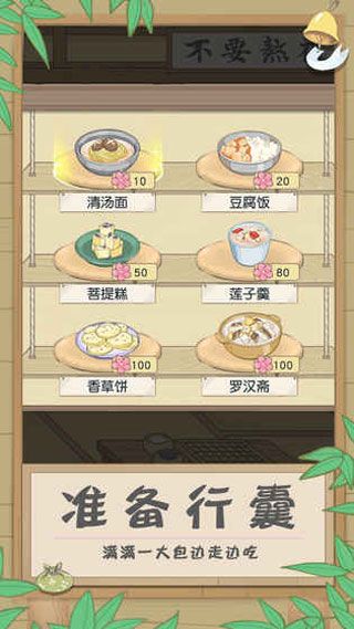 旅行吧小光头iOS版