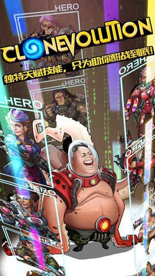 克隆战争iOS版