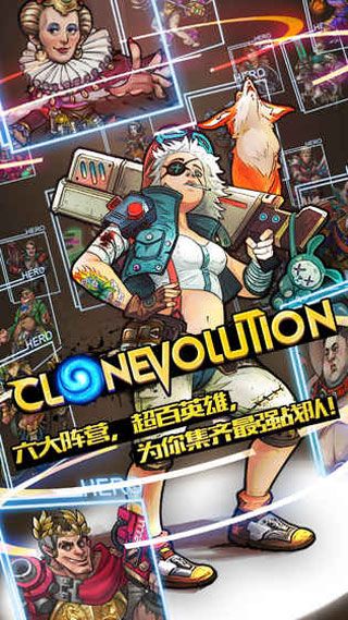 克隆战争iOS版