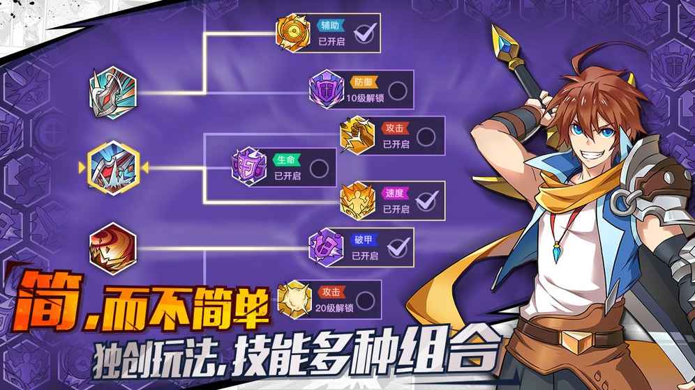 光影对决iOS版