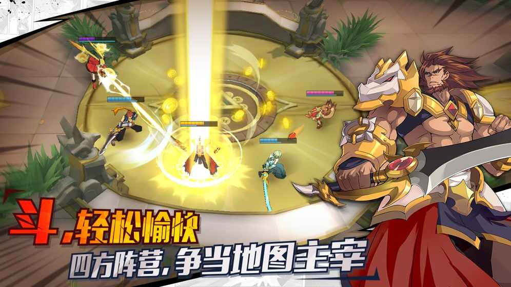 光影对决iOS版