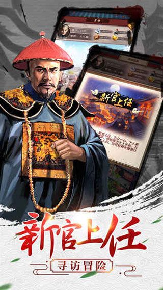 一代风骚主iOS版
