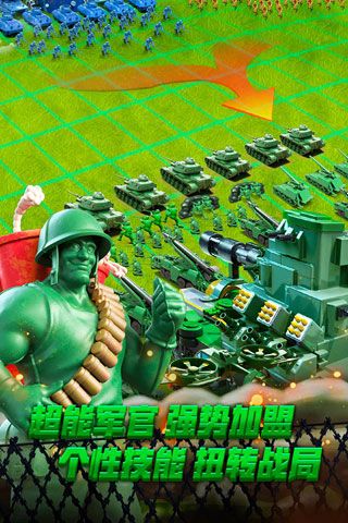 兵人大战iOS版