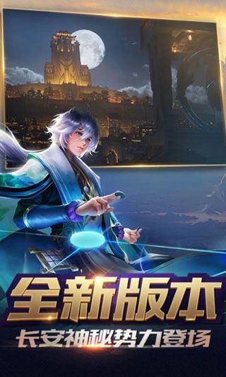 王者荣耀五军对决最新版