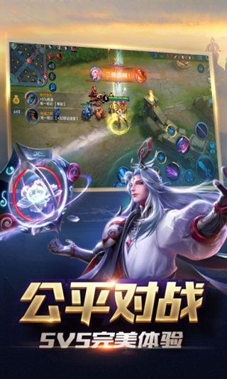 王者荣耀五军对决最新版