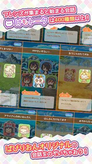 兽娘动物园展览区iOS版