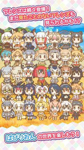 兽娘动物园展览区iOS版