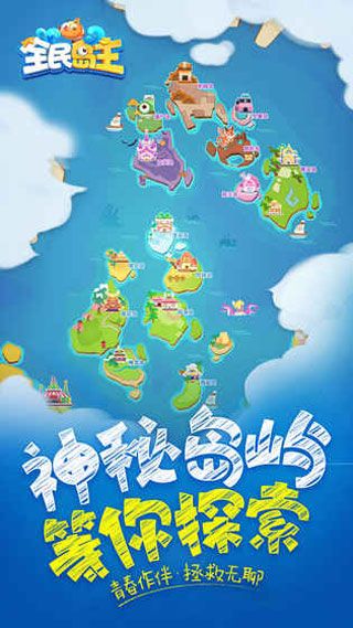 全民岛主iOS版