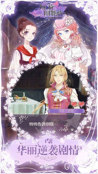 螺旋圆舞曲iOS版