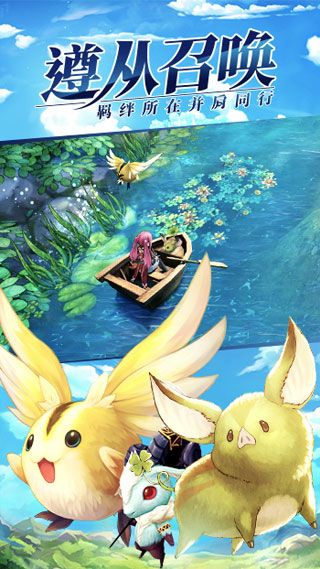 风之大陆iOS版