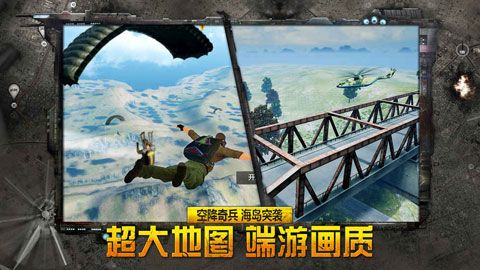 据点守卫iOS版