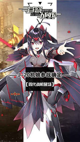 苍穹战线iOS版