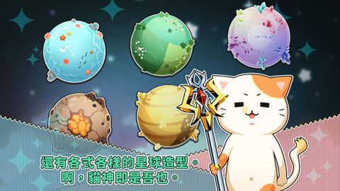 战斗星球iOS版