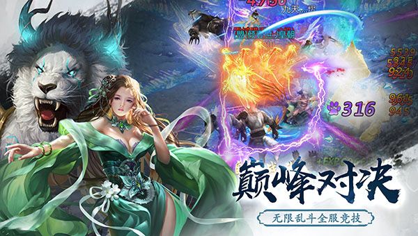 傲剑乾坤iOS版