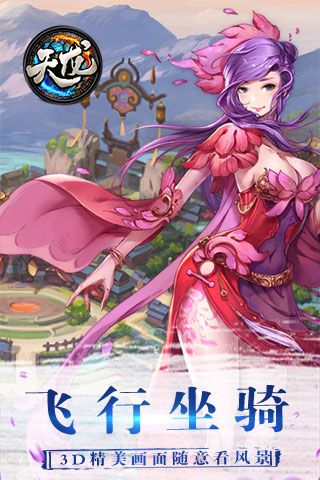 天龙满V苹果版