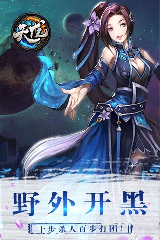 天龙满V苹果版