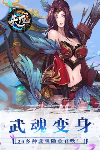 天龙满V苹果版