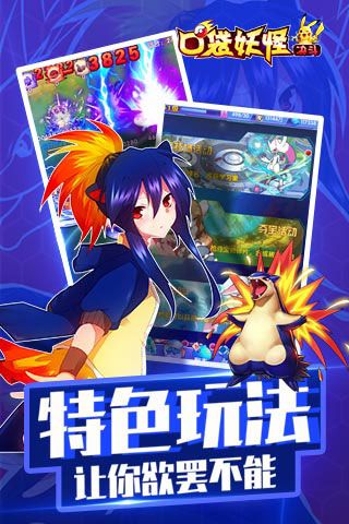 口袋妖怪决斗满V版